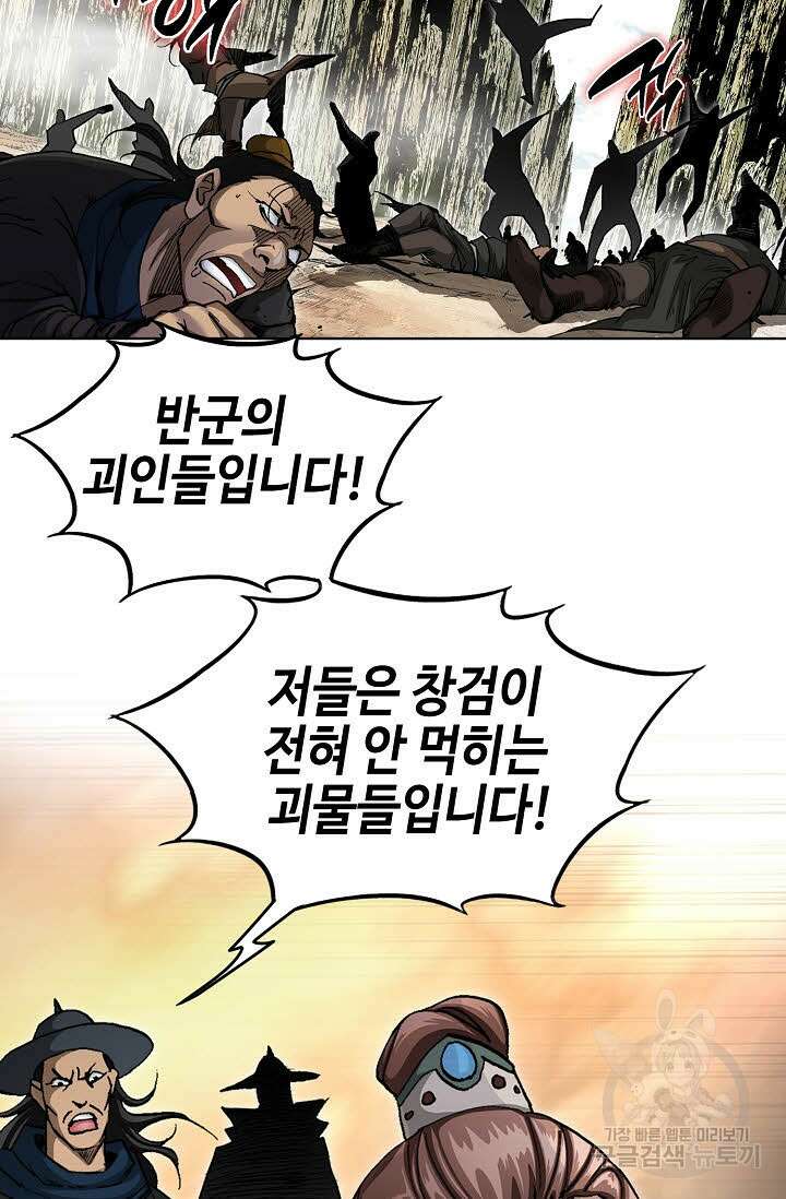 퇴마축귀 161화 14