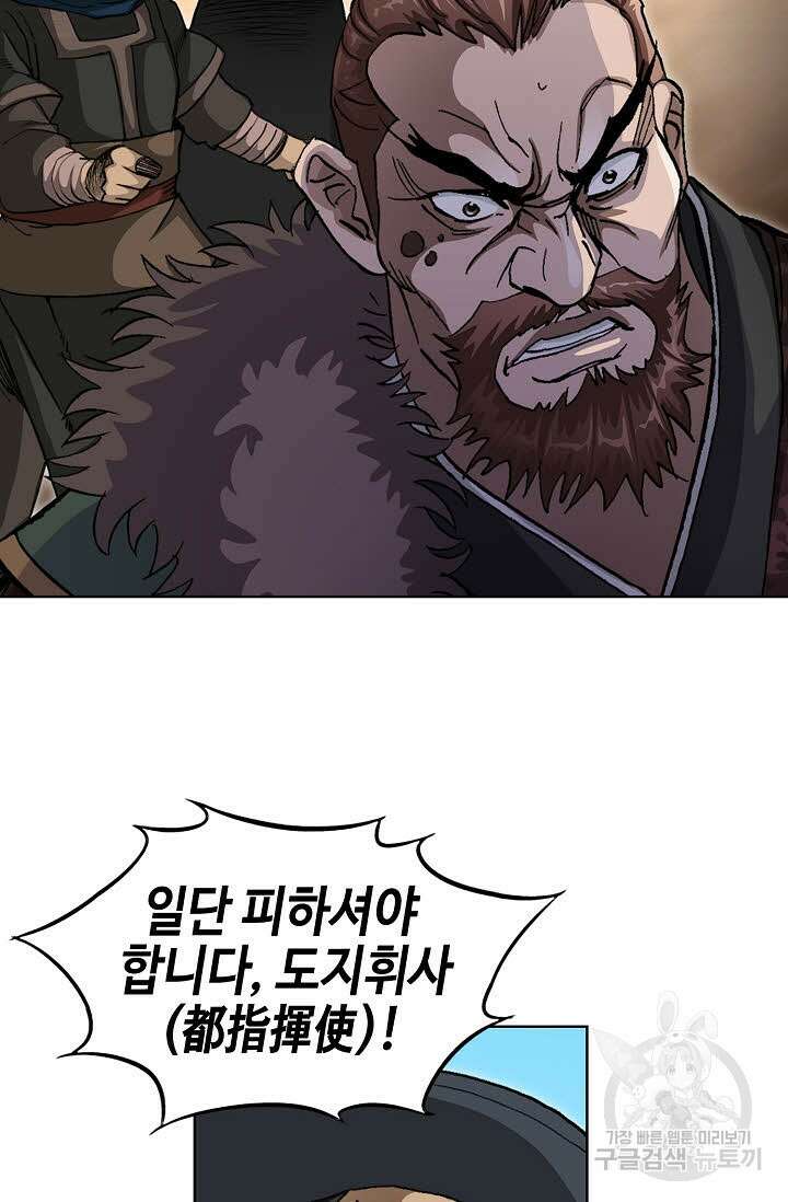 퇴마축귀 161화 15