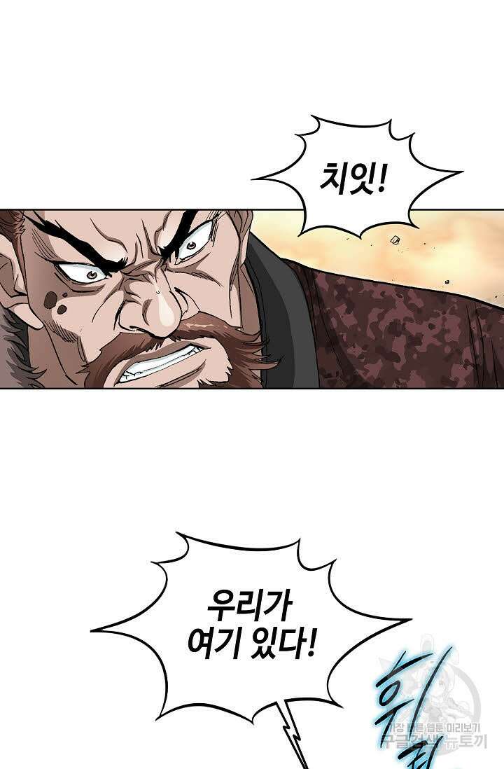 퇴마축귀 161화 17