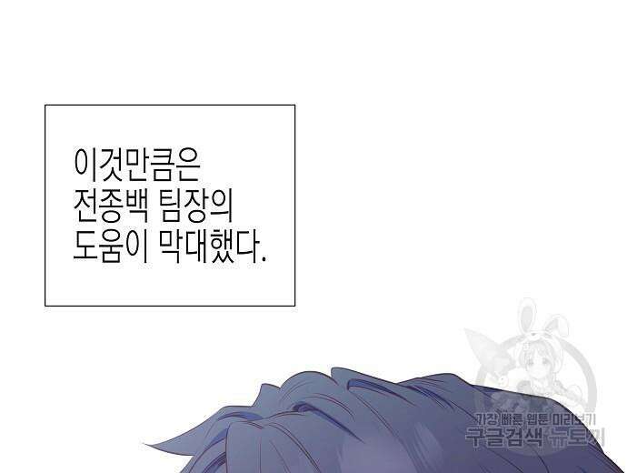 영업 천재가 되었다 10화 2