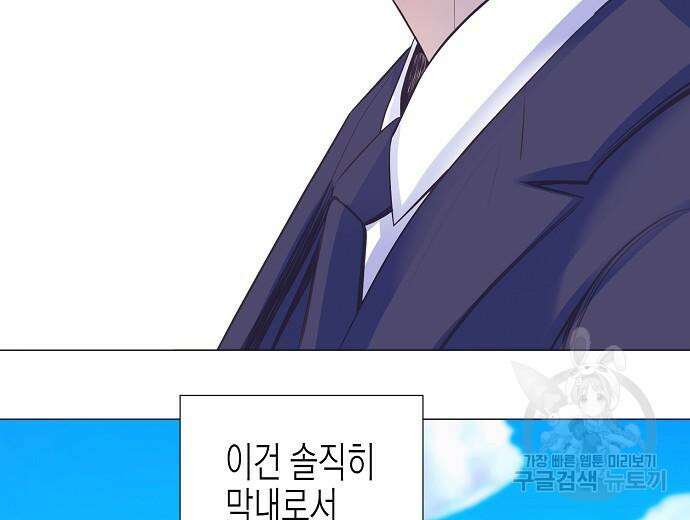 영업 천재가 되었다 10화 4