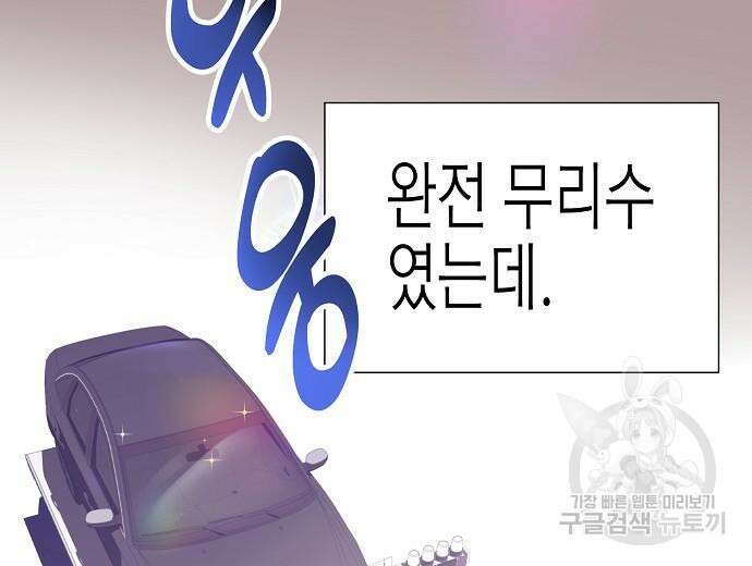 영업 천재가 되었다 10화 8