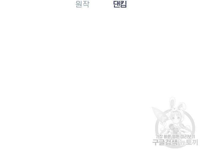 영업 천재가 되었다 10화 12