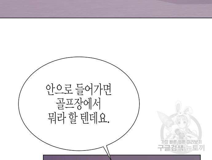 영업 천재가 되었다 10화 15