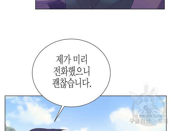영업 천재가 되었다 10화 17