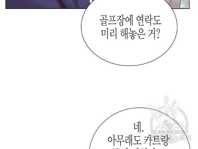 영업 천재가 되었다 10화 19