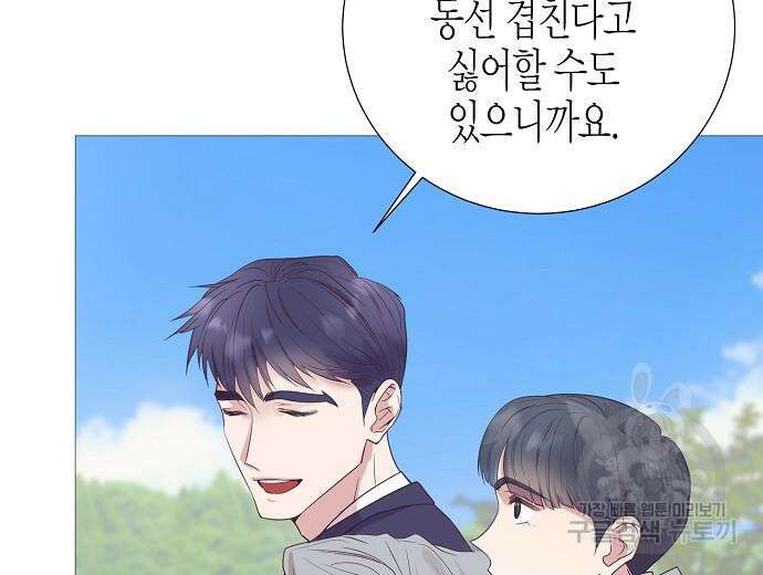 영업 천재가 되었다 10화 20