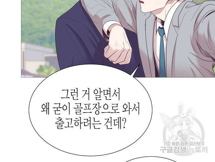 영업 천재가 되었다 10화 21