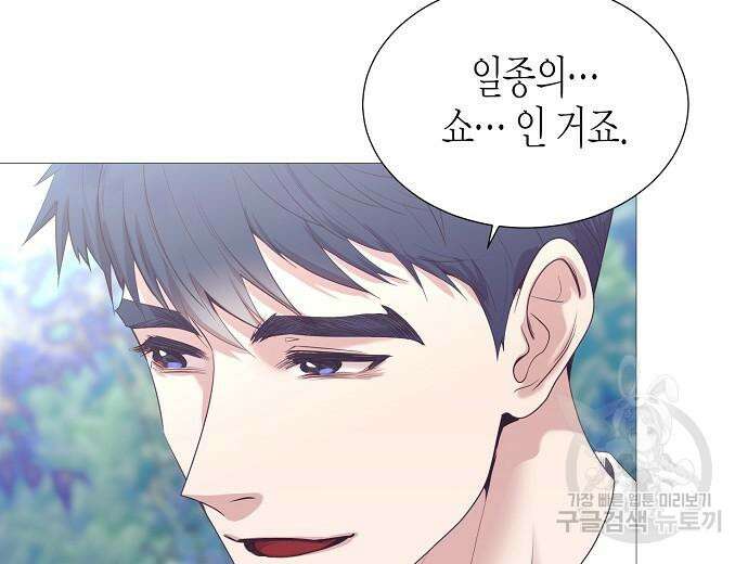 영업 천재가 되었다 10화 22