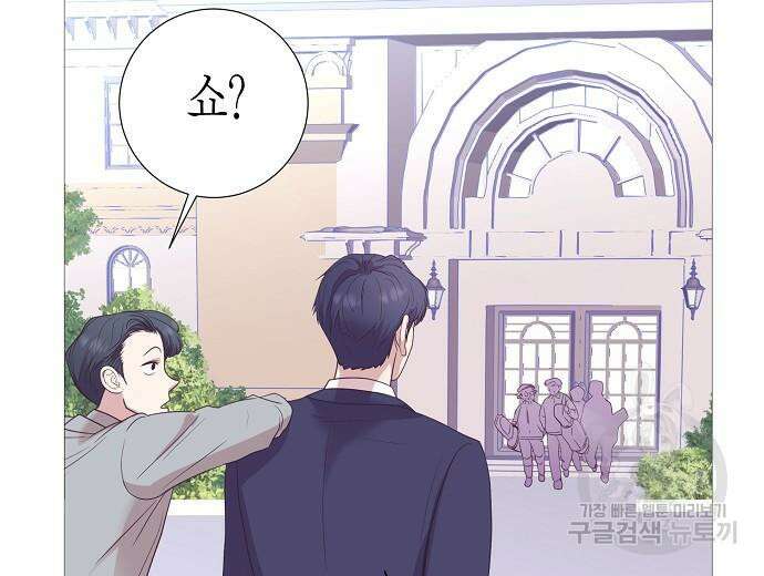 영업 천재가 되었다 10화 24