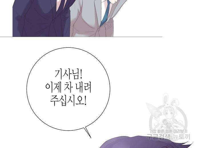 영업 천재가 되었다 10화 28