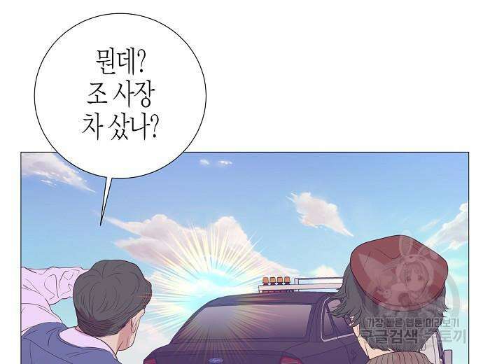 영업 천재가 되었다 10화 33