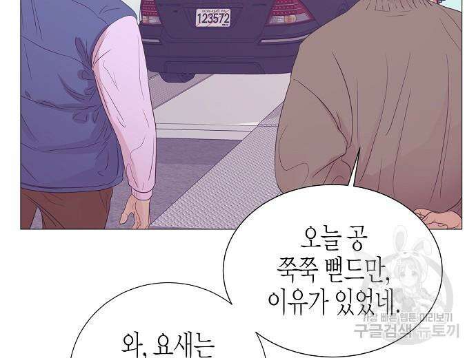 영업 천재가 되었다 10화 34