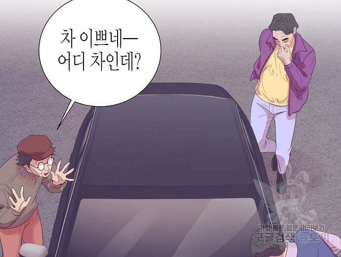 영업 천재가 되었다 10화 37