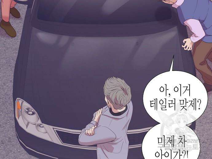 영업 천재가 되었다 10화 38