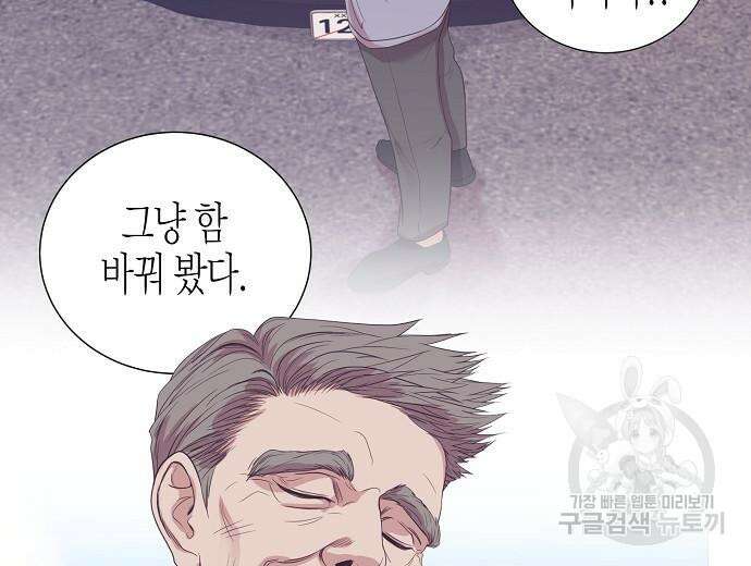 영업 천재가 되었다 10화 39