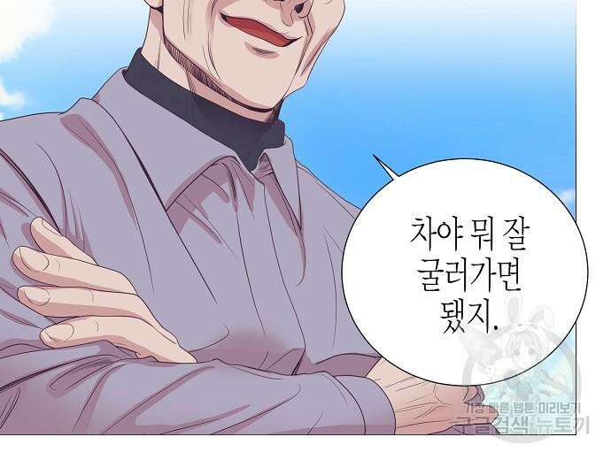 영업 천재가 되었다 10화 40
