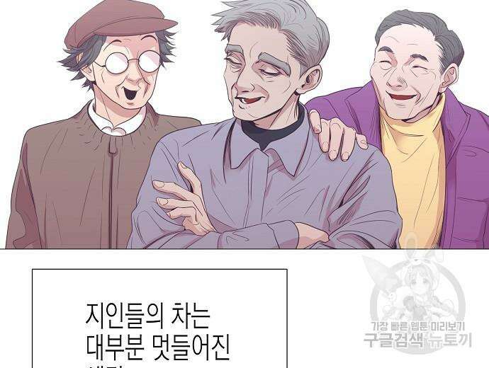 영업 천재가 되었다 10화 45
