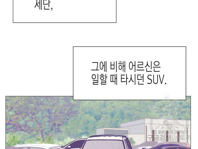 영업 천재가 되었다 10화 46