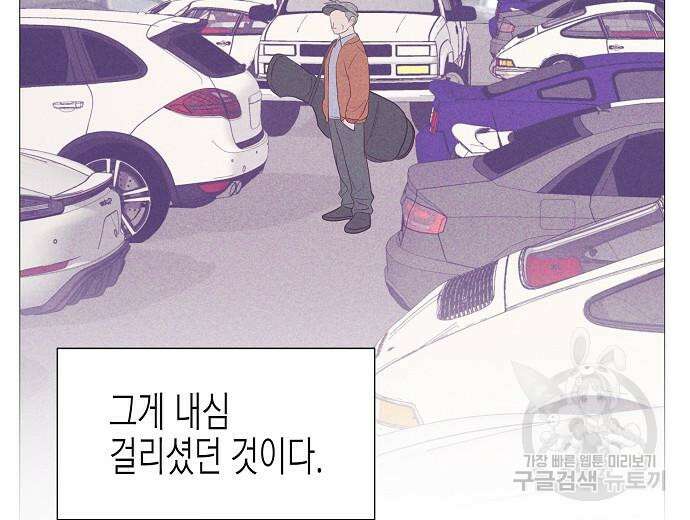 영업 천재가 되었다 10화 47