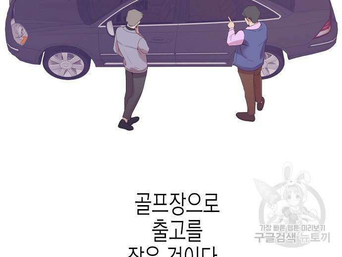 영업 천재가 되었다 10화 50