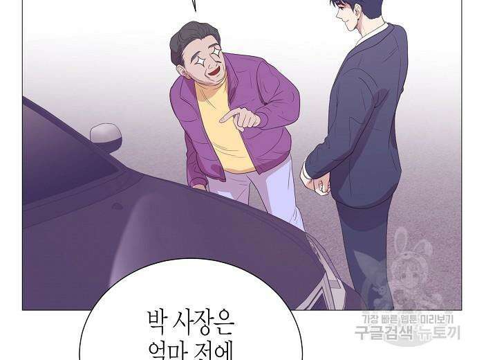 영업 천재가 되었다 10화 52