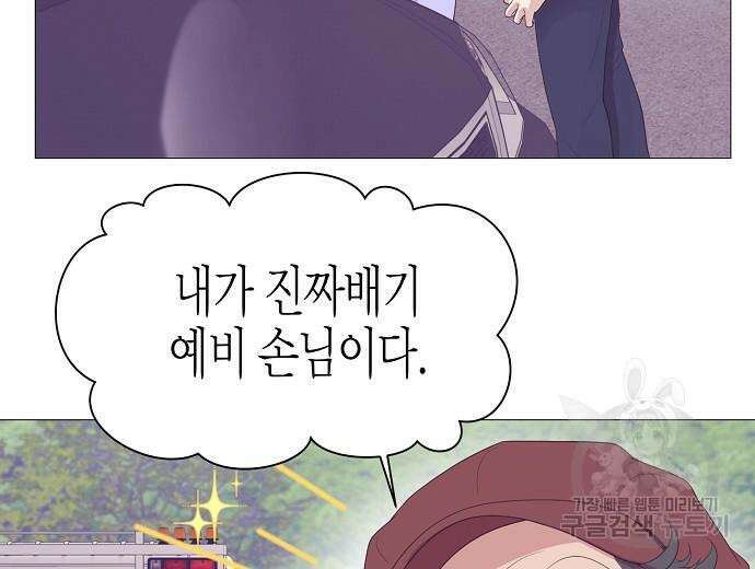 영업 천재가 되었다 10화 54