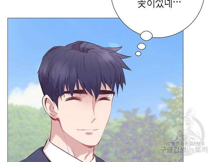 영업 천재가 되었다 10화 57