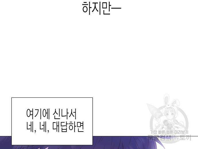 영업 천재가 되었다 10화 59