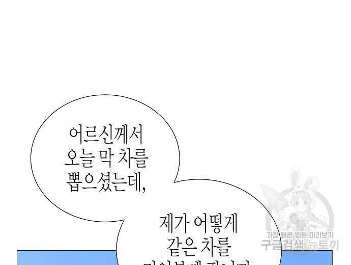 영업 천재가 되었다 10화 62