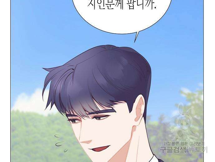 영업 천재가 되었다 10화 63