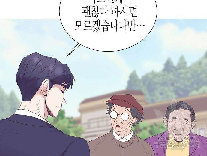 영업 천재가 되었다 10화 65