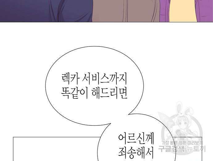 영업 천재가 되었다 10화 66