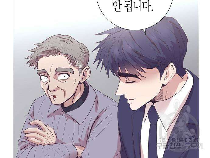 영업 천재가 되었다 10화 67