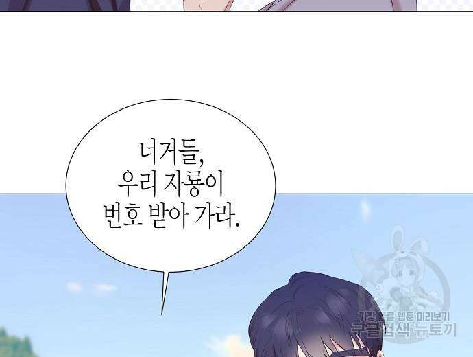 영업 천재가 되었다 10화 73