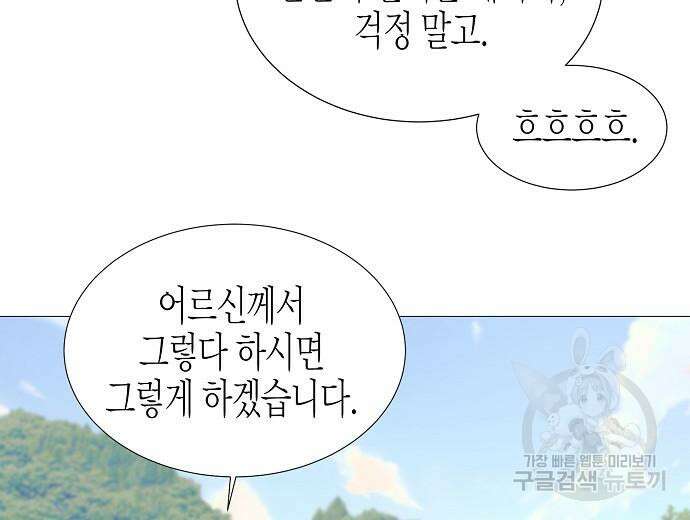 영업 천재가 되었다 10화 75