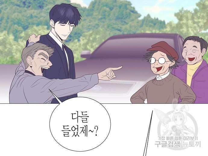 영업 천재가 되었다 10화 76