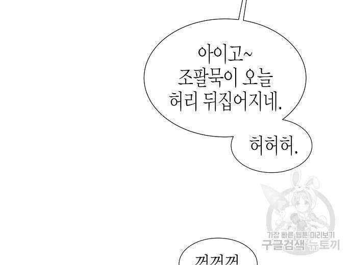 영업 천재가 되었다 10화 77