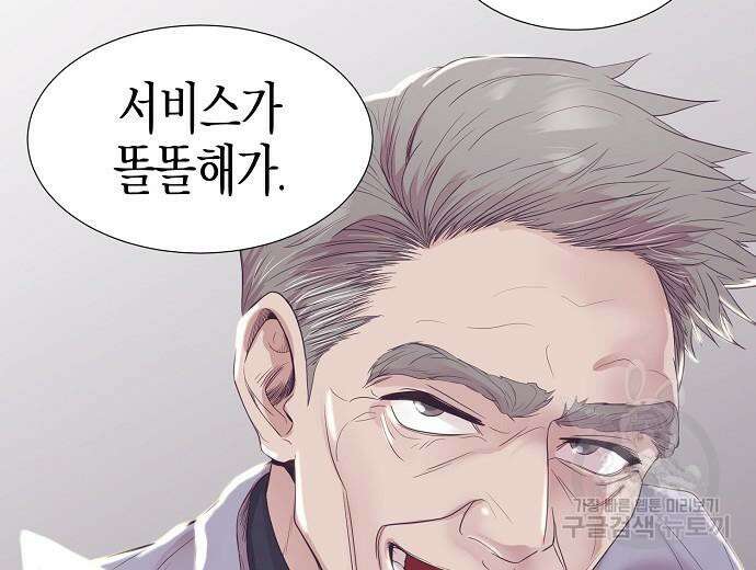 영업 천재가 되었다 10화 82