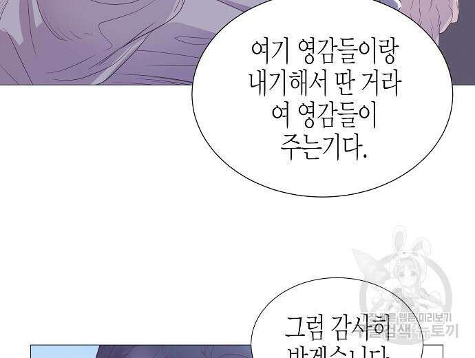 영업 천재가 되었다 10화 84