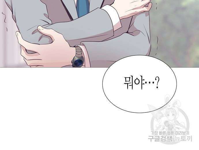 영업 천재가 되었다 10화 92