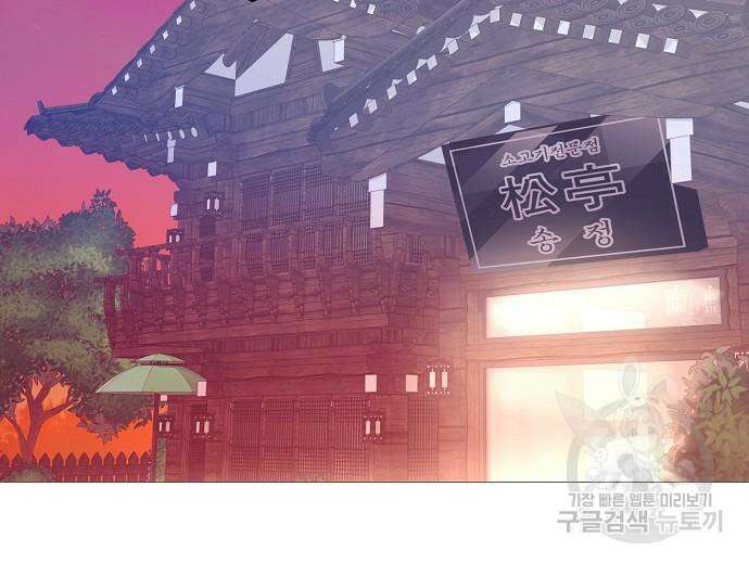 영업 천재가 되었다 10화 94