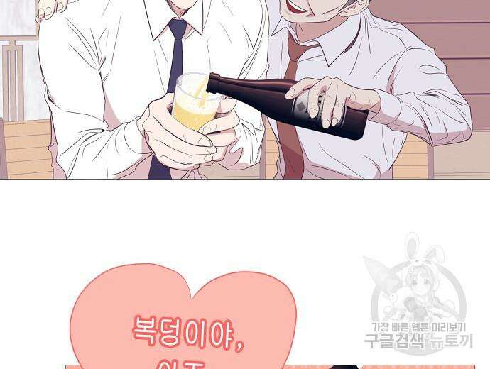영업 천재가 되었다 10화 99