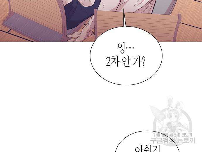 영업 천재가 되었다 10화 104