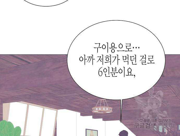 영업 천재가 되었다 10화 108