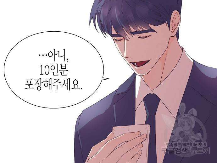 영업 천재가 되었다 10화 111
