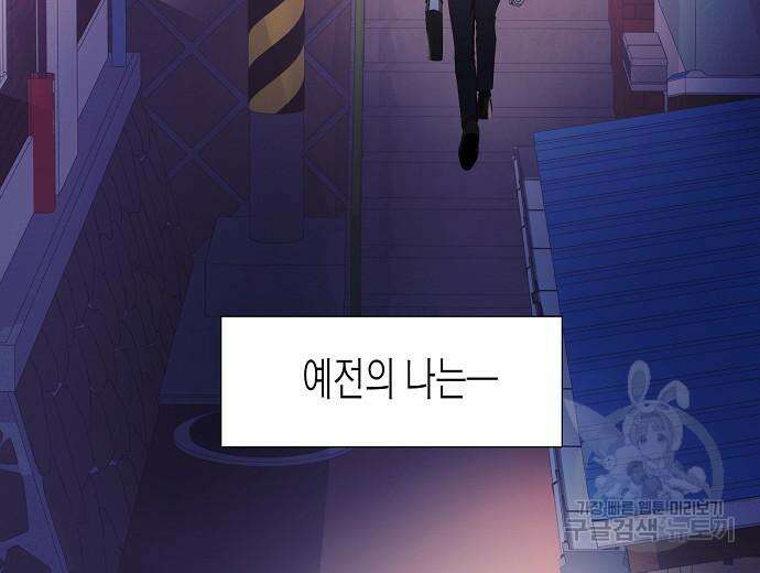 영업 천재가 되었다 10화 115