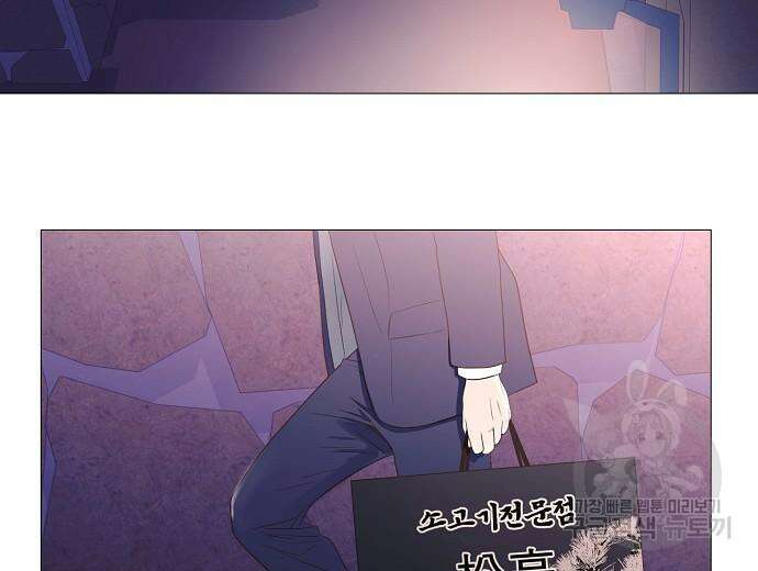 영업 천재가 되었다 10화 116