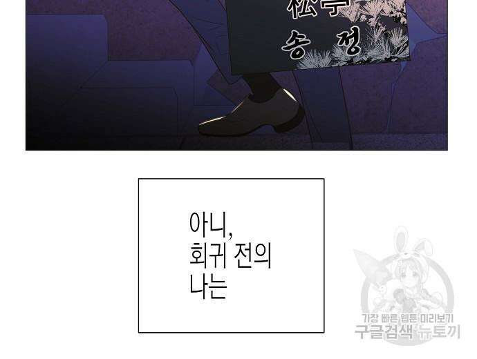 영업 천재가 되었다 10화 117