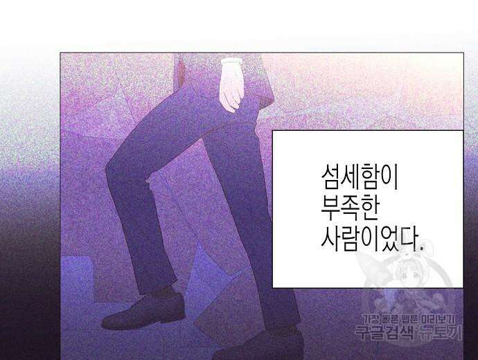 영업 천재가 되었다 10화 118
